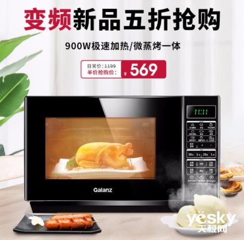 疫情期间做饭的困扰,格兰仕光波炉热食物