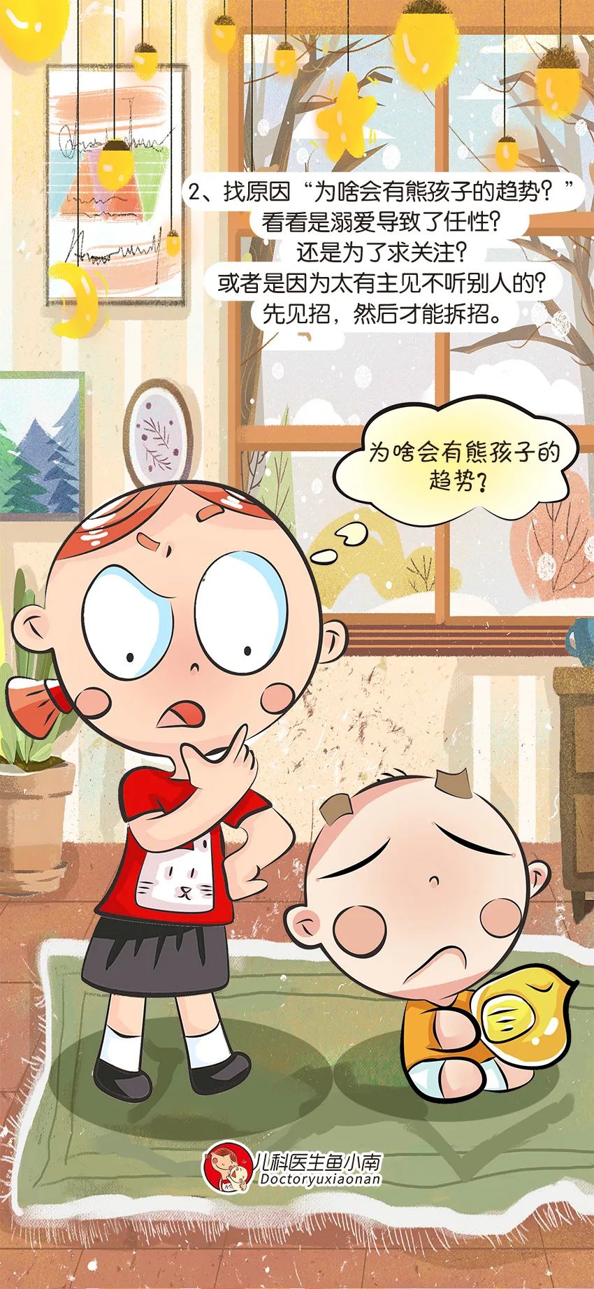 4岁叛逆期的儿童应该怎么管教,孩子叛逆期一说就顶嘴开骂怎么办