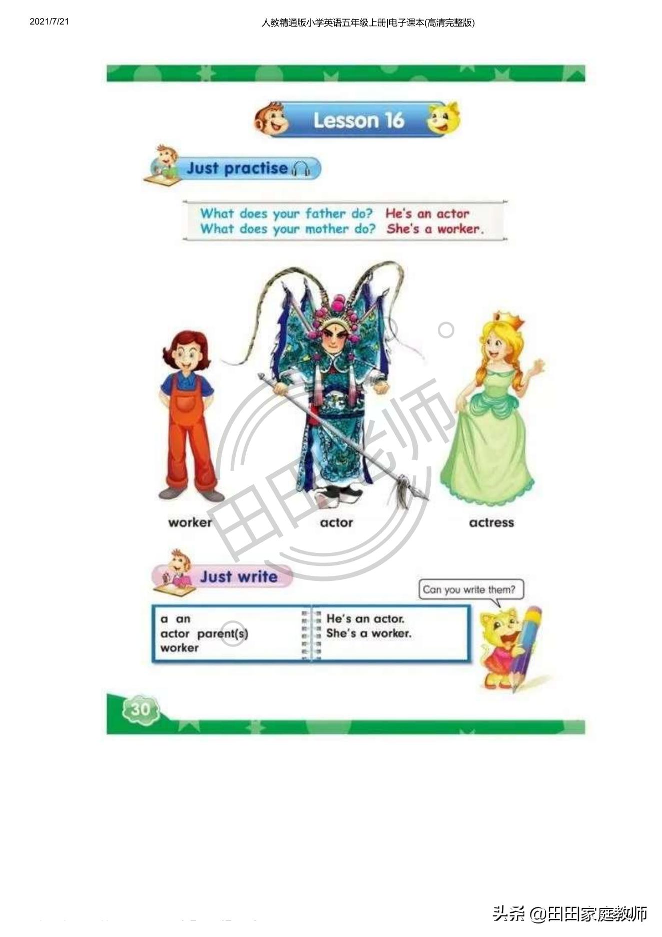 人教版英语五年级下册电子课本pdf,五年级上册joinin英语课本电子版