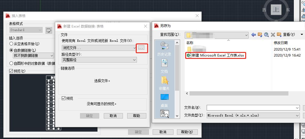 cad导入到excel,怎样把cad表格变成excel表格