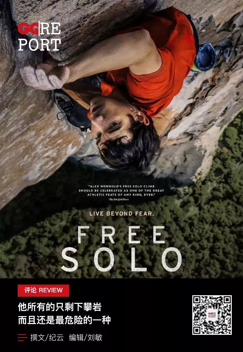 徒手攀岩看上去就很艰难,徒手攀岩最难战胜的一个人