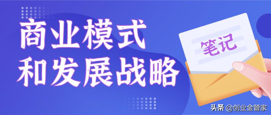 干货最实用的创业思路,创业干货笔记大全