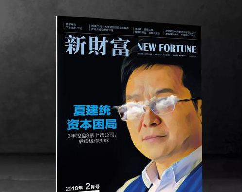 李一男被捕,李一男被抓