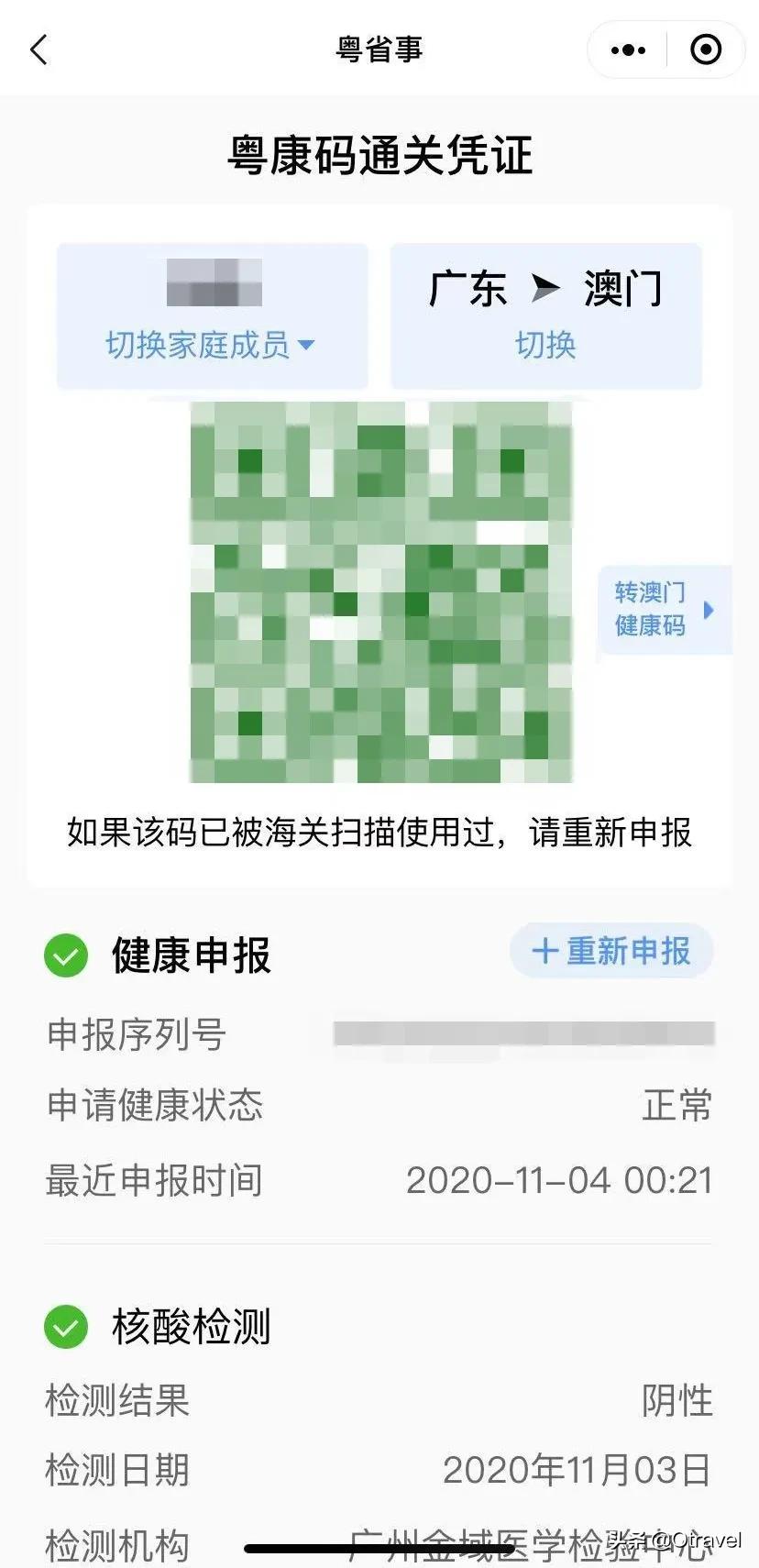 澳门免隔离通关,去澳门避免踩坑的攻略