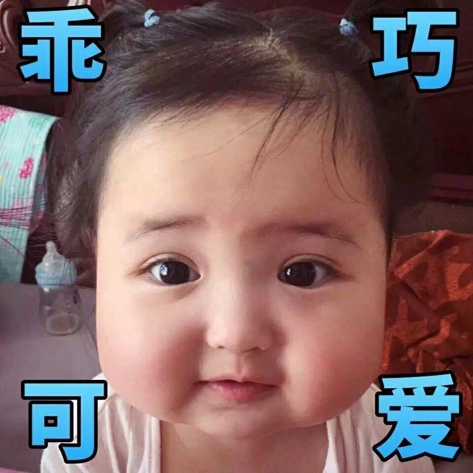 退圈读书、捞快钱、疑似“秃顶”，“表情包”萌娃现状大不同