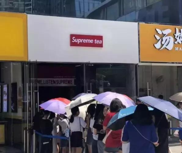 supreme潮牌来啦,supreme潮牌奶茶