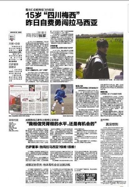 他比武磊更早加盟西班牙人，如今却沦落中甲