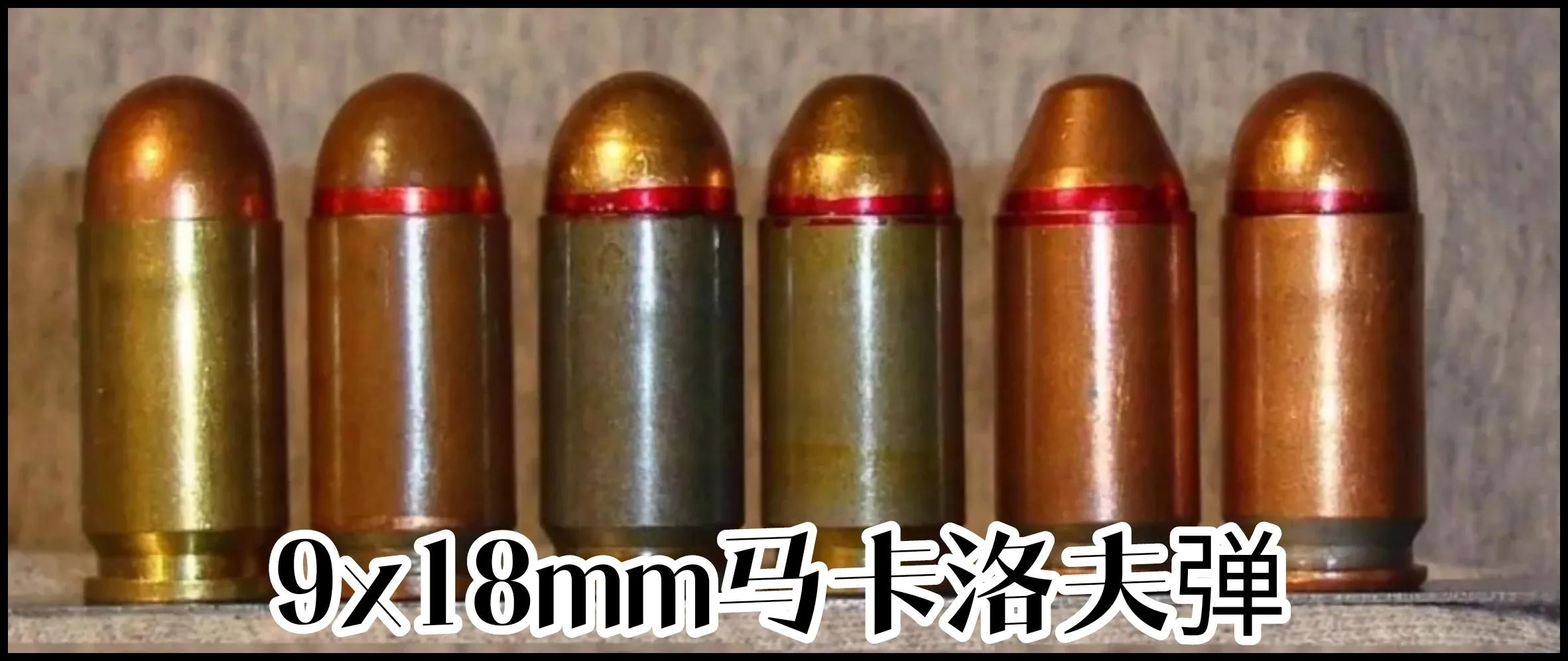 捷克斯洛伐克cz83手枪,捷克斯洛伐克造武器