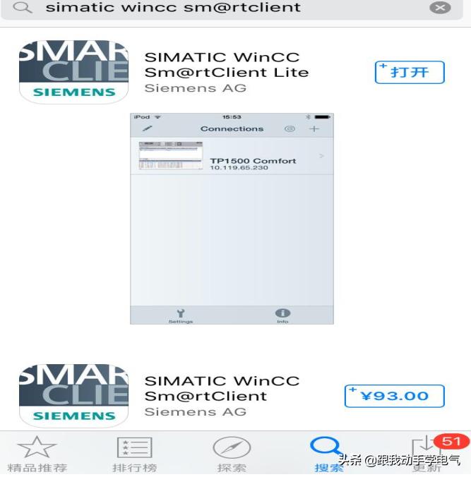 智能手机远程监控器,智能远程控制终端使用说明