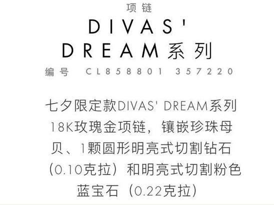 宝格丽七夕限定裙子细节,宝格丽bvlgari七夕爆款