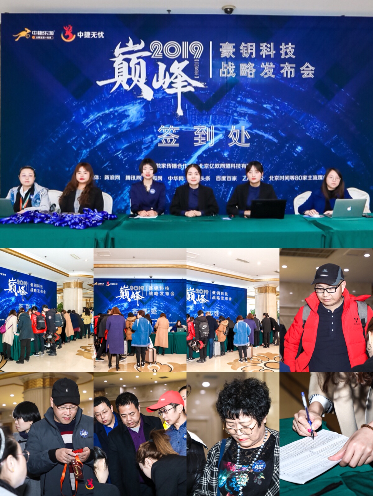 电商黑马中捷无忧耀世上线颠覆中国新零售