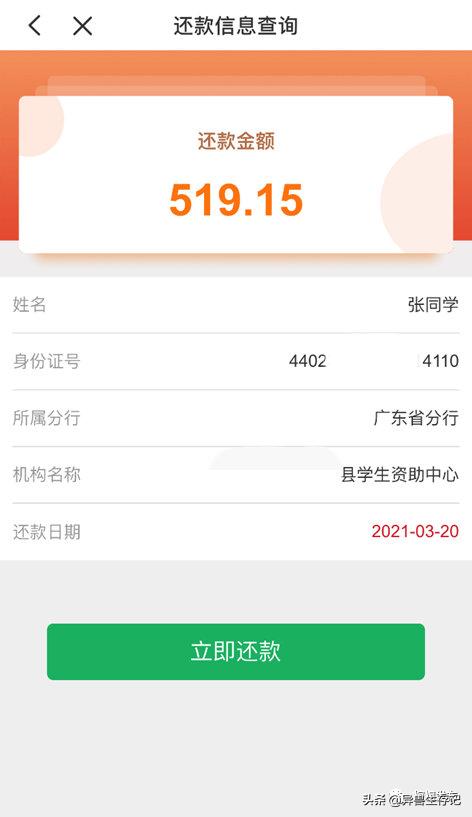 甘肃省2021生源地贷款续贷截止,甘肃省生源地助学贷款什么时候放款