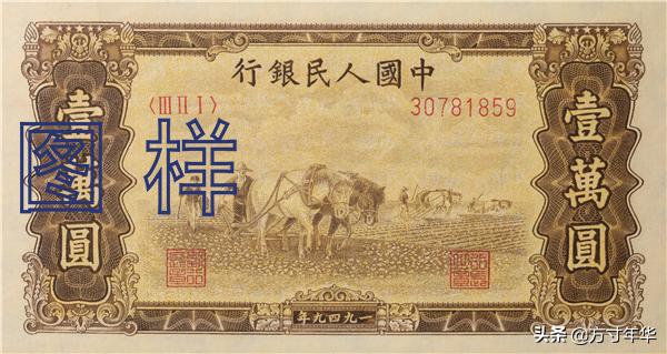 第一套人民币哪个最值钱,历史上的第一套人民币有哪些