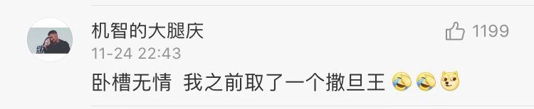 你起过最非主流的网名,自己的第一个非主流网名