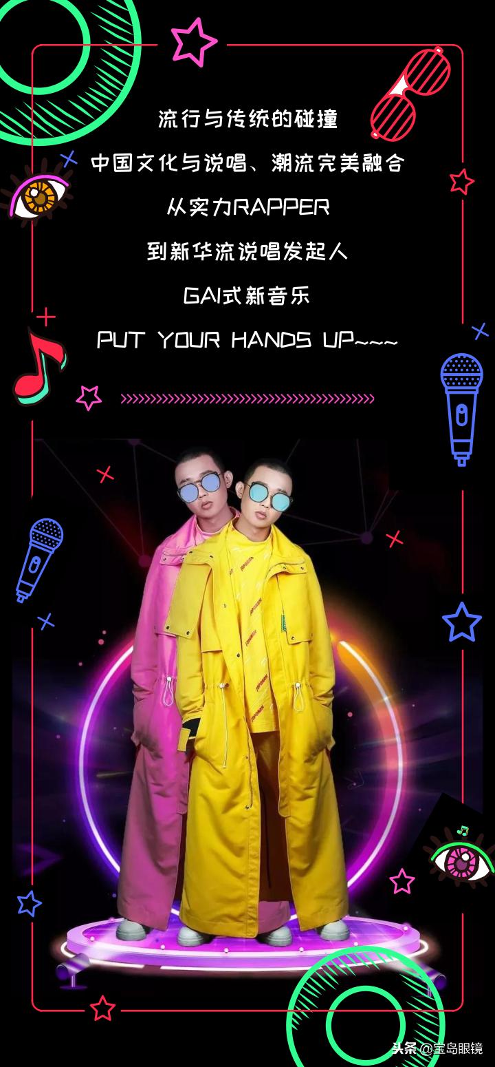 中国有嘻哈直播gai,gai宝岛有嘻哈