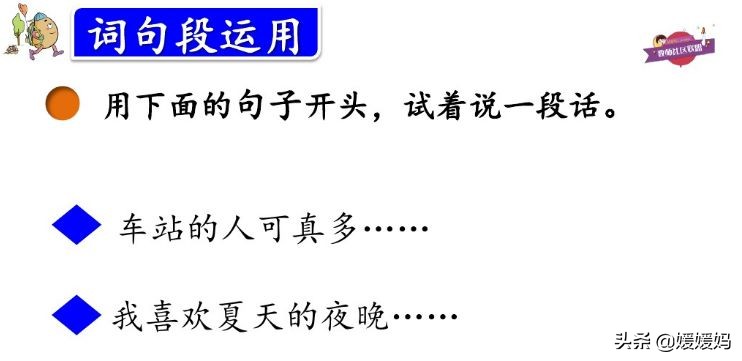 部编版语文三年级下册课后答案,部编版语文三年级下册课时练答案