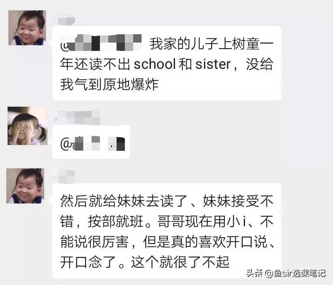 ienglish淘宝上的是正品吗,ienglish平板骗局