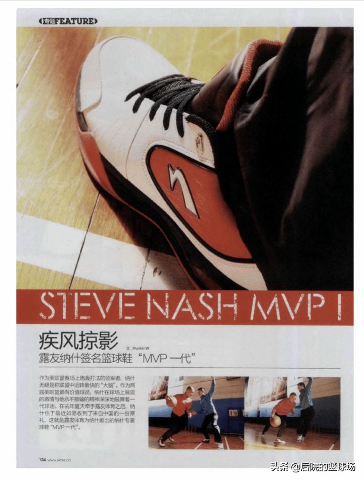 纳什露友风之子球鞋,纳什为什么弃用阿尔德里奇