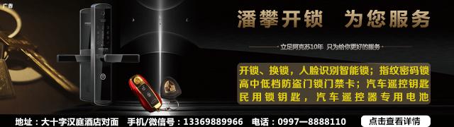 NO.844：阿克苏本地求职招聘、出租转让、农林牧副渔…信息大全