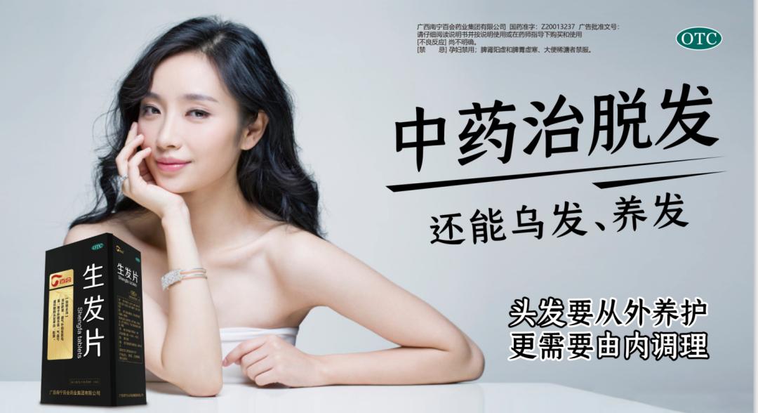 中医讲脱发原因,中医脱发的原因及治疗方法