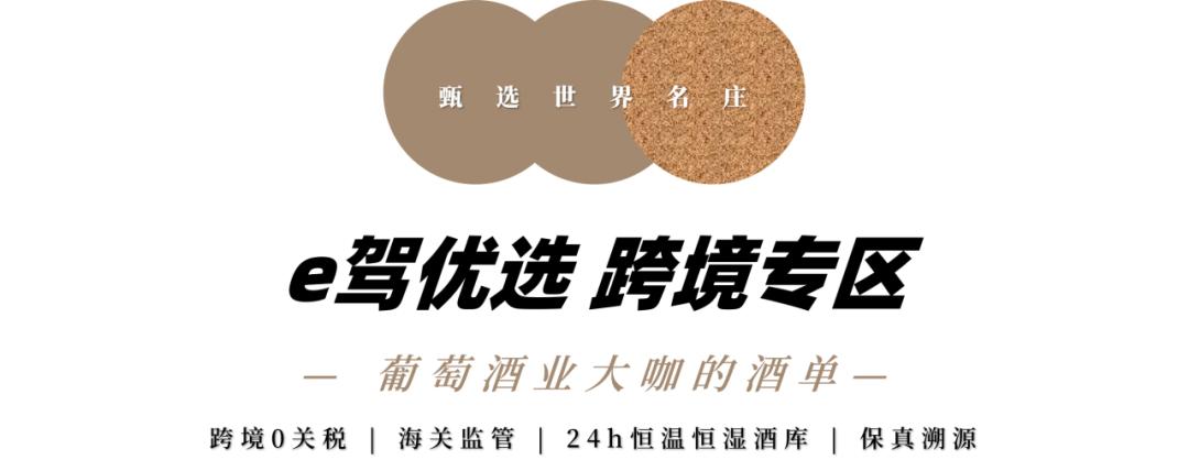 周杰伦婚酒推荐,周杰伦结婚用的4款酒