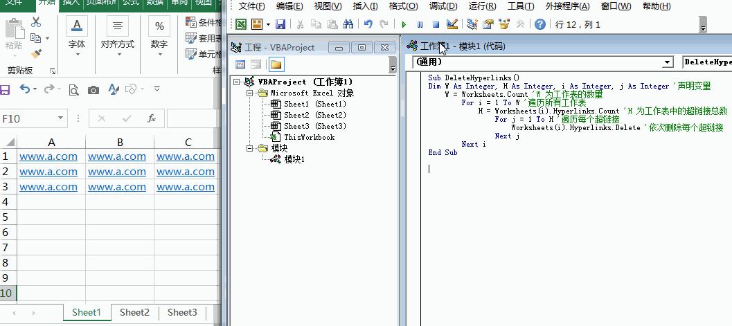 excel表格中怎么删除所有公式,怎样删除excel表格中的超链接