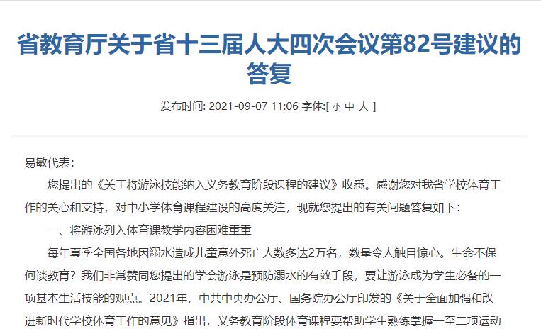 游泳纳入中考的城市,成都游泳纳入中考是真的吗