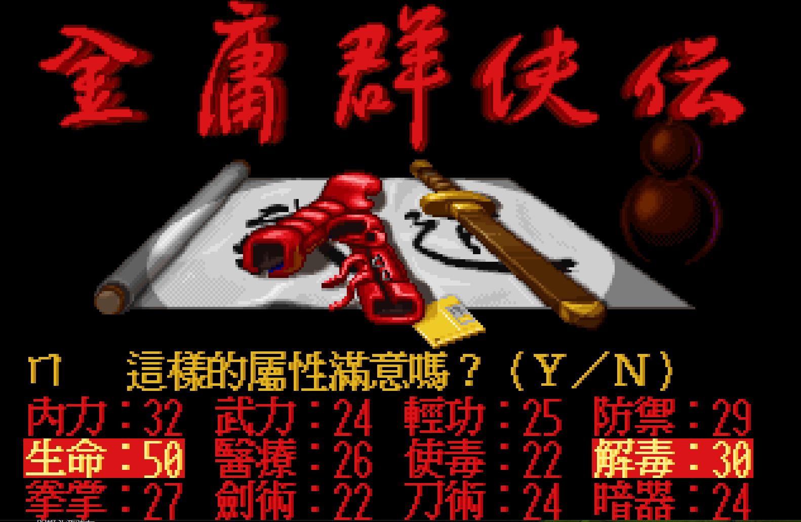 金庸群侠传x少林寺天赋怎么选,最新版金庸群侠传大侠梦天赋搭配