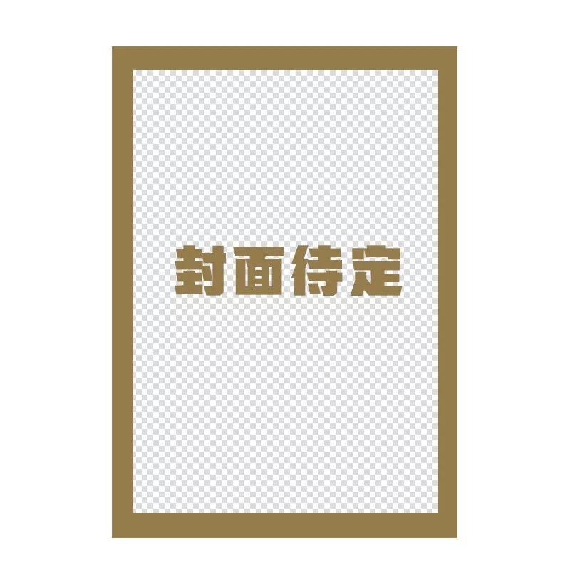 2020有哪些重磅新书，值得我们期待？