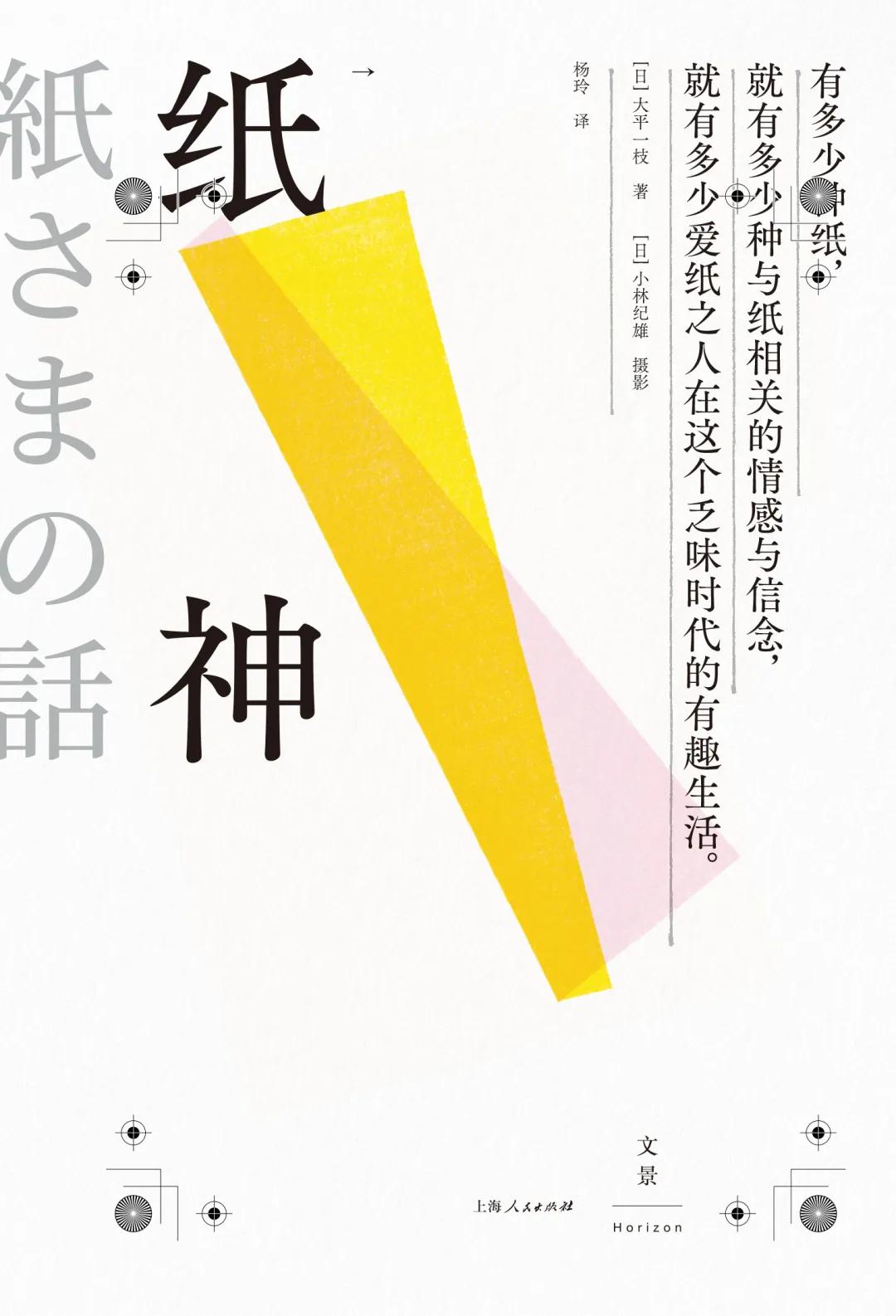 “请给我看看你最喜欢的纸”