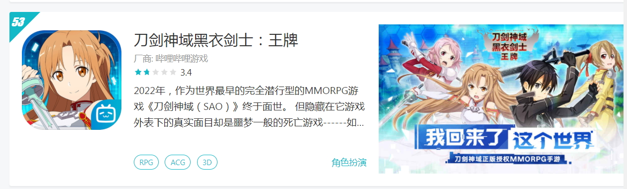 刀剑神域黑衣剑士王牌停运,刀剑神域黑衣剑士王牌首通