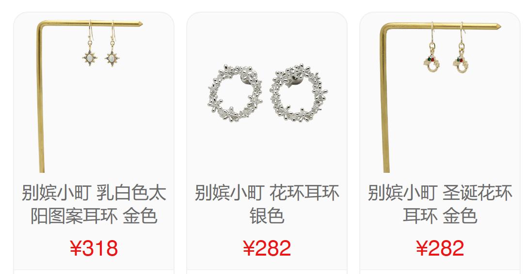 东京匠心首饰别嫔小町新品上架