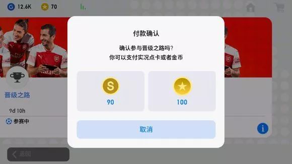 网易游戏实况足球,网易体验服实况