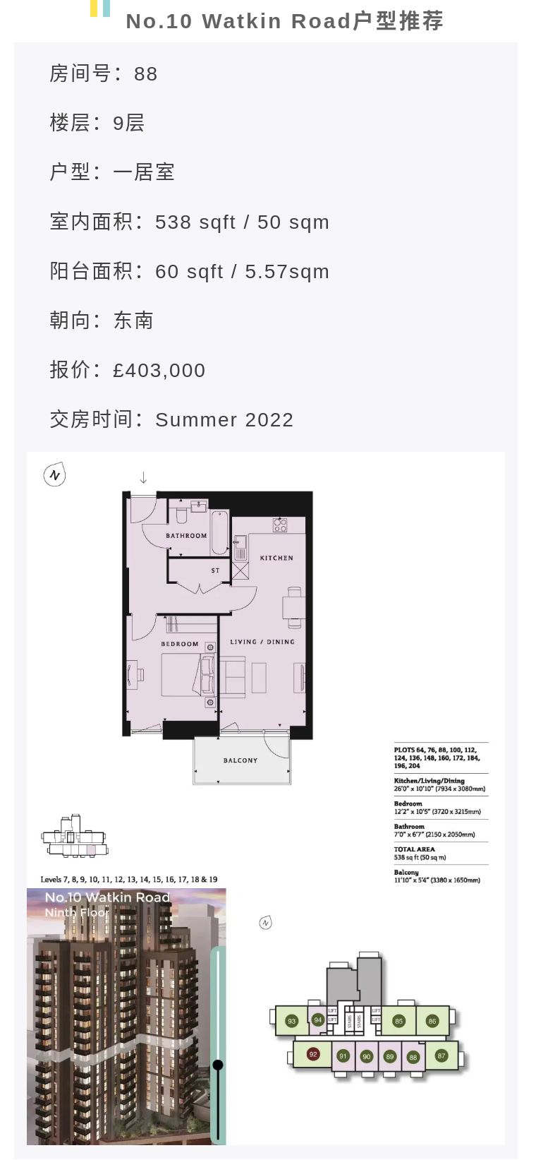 温布利球场周边游,足球圣地攻略