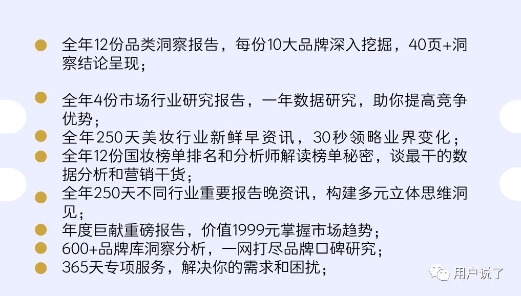 2022眼部护理市场,中国眼部保养市场