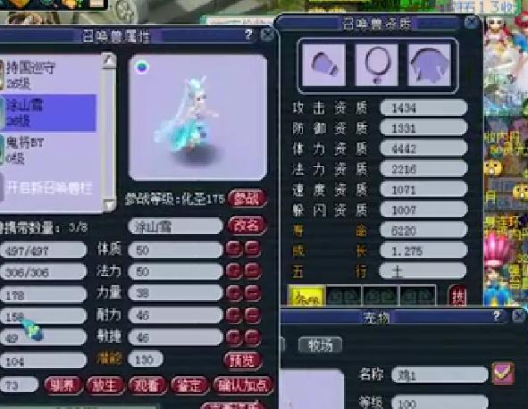 梦幻西游全红谛听改书,梦幻西游手游全红须弥泪妖改书