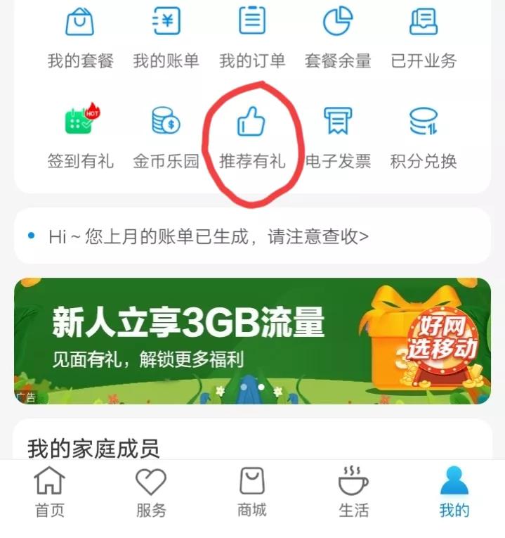 浙江移动流量不够用怎么办,移动流量不够用怎么解决