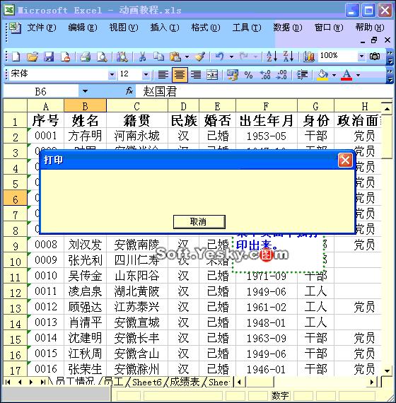 零基础学excel表格教程,60节课零基础excel从入门到精通