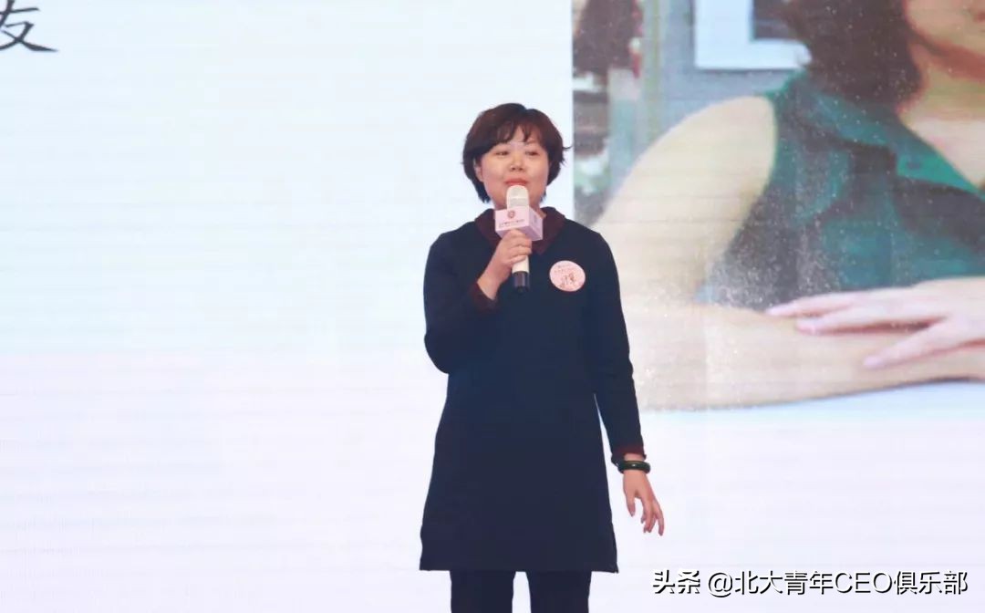 “智慧与美丽同行——第一届北大青年CEO俱乐部创业女神节”回顾