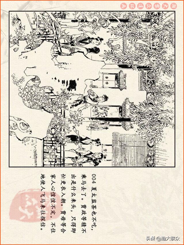 瀚大黎众连环画西游记全集,连环画四大名著60册红楼梦