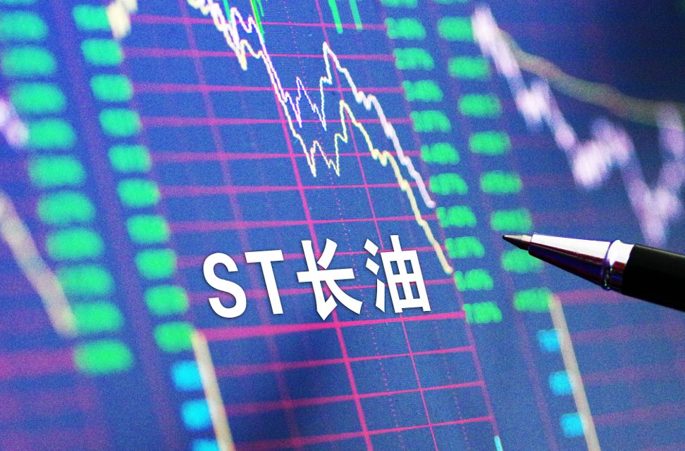 长航油运重新上市涨了多少,st长航油运股票行情