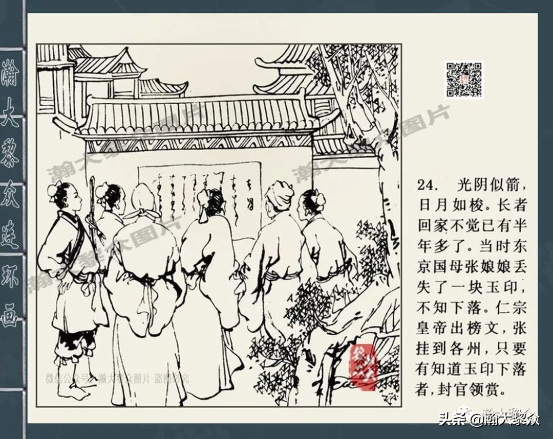 包公四大案全集,四大奇案连环画大全