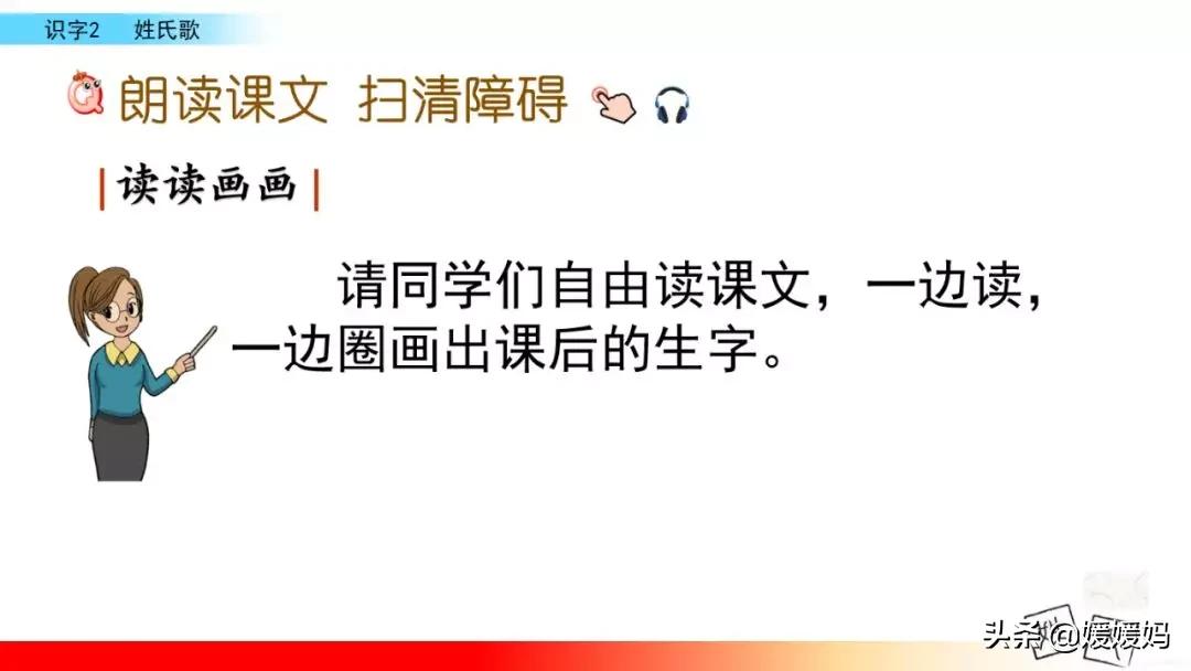 一年级下语文识字2姓氏歌,一年级下册语文姓氏歌练习题