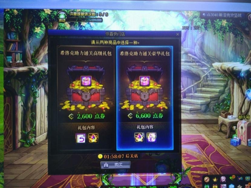 dnf怎么触发快闪商店,dnf快闪商店75级成长装备