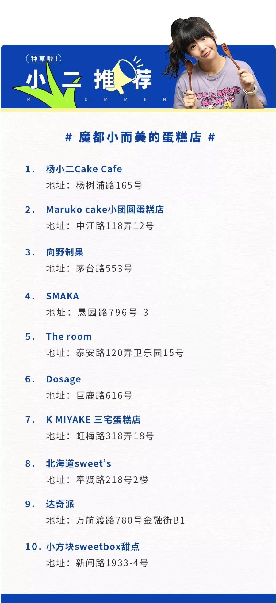 超好吃的宝藏甜品店,10家小而美的店