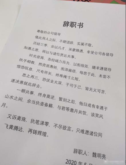 辞职给领导发辞职信,给领导写最深刻的辞职信