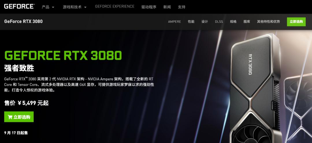 rtx3080能在英伟达官网买到吗 (英伟达geforce rtx3080 10g价格)