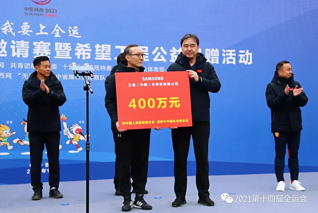 陕西中乌足球邀请赛,弘扬志愿精神志愿服务活动