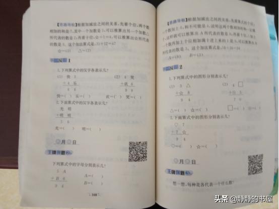 适合一年级孩子的奥数课,辅导女儿数学