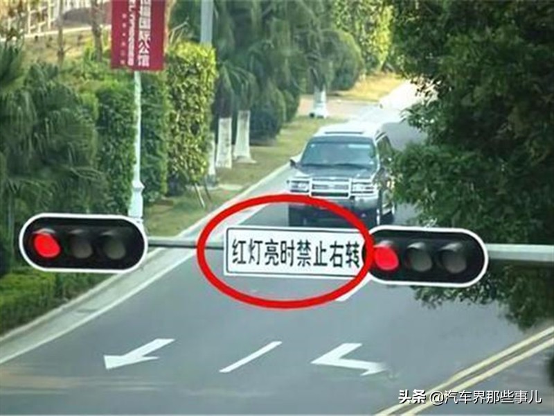 禁止右转的红灯右转了扣几分,右转不用等红灯为啥扣6分罚款200